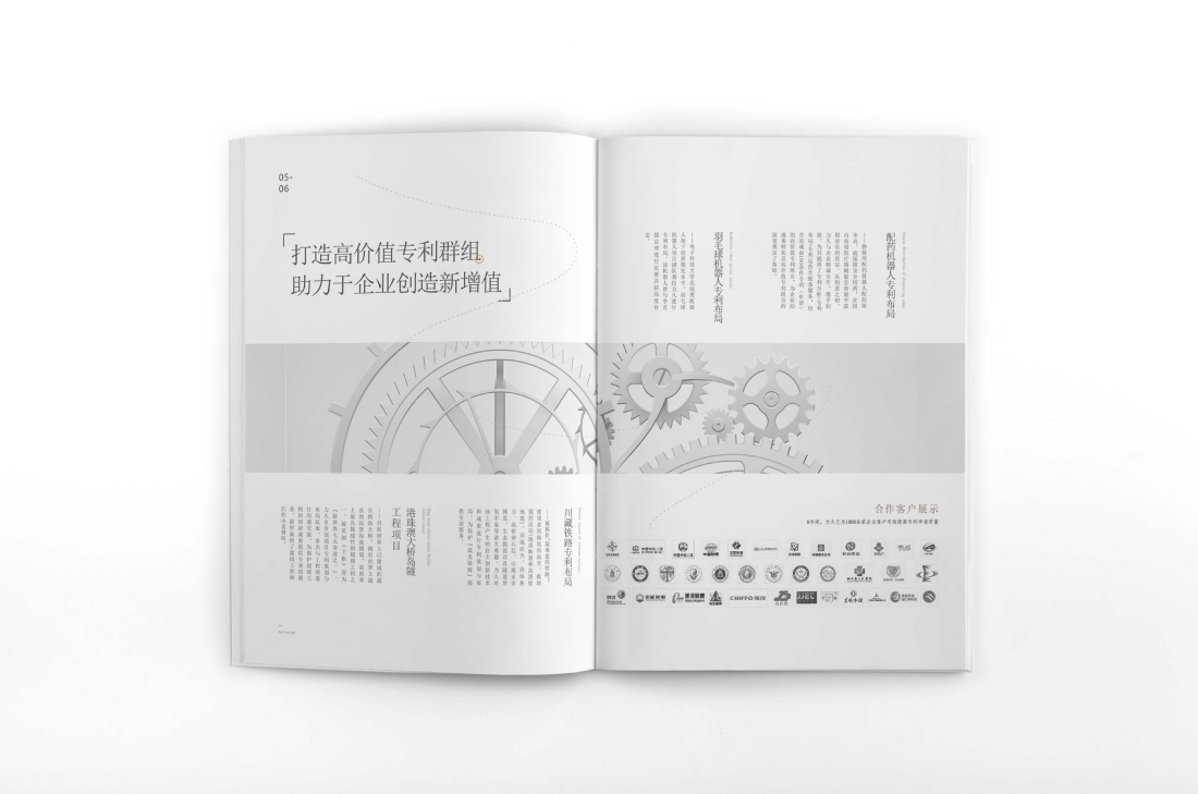改则县画册设计帮您重塑品牌的好处